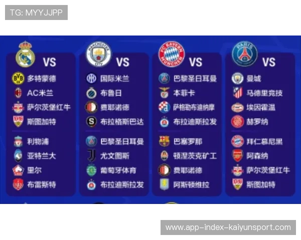 欧冠赛程密集,体能管理比技战术更关键 欧冠赛程密集,体能管理比技战术更关键