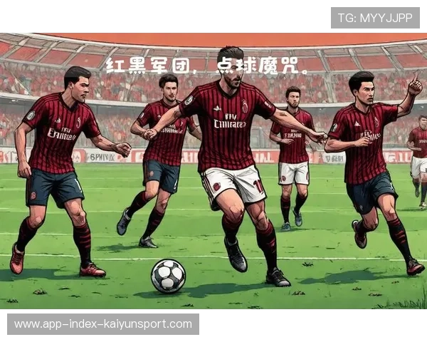 AC米兰反击纵深惊人,莱奥单刀冷静锁定胜局 AC米兰反击纵深惊人,莱奥单刀冷静锁定胜局