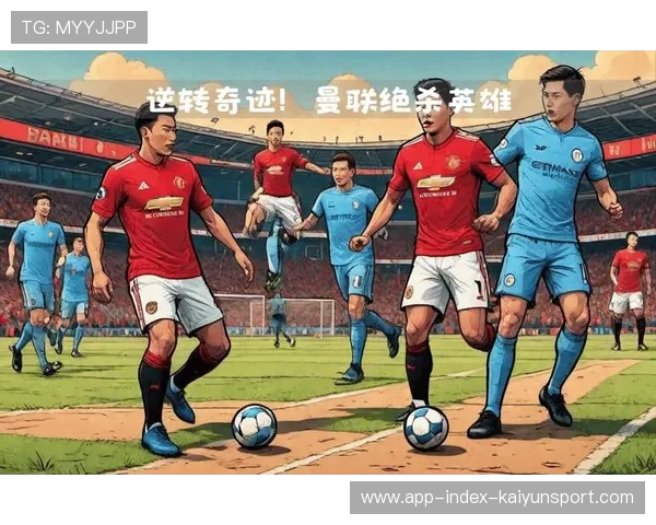 曼联前场多点开花，拉什福德突破持续撕裂对手防线